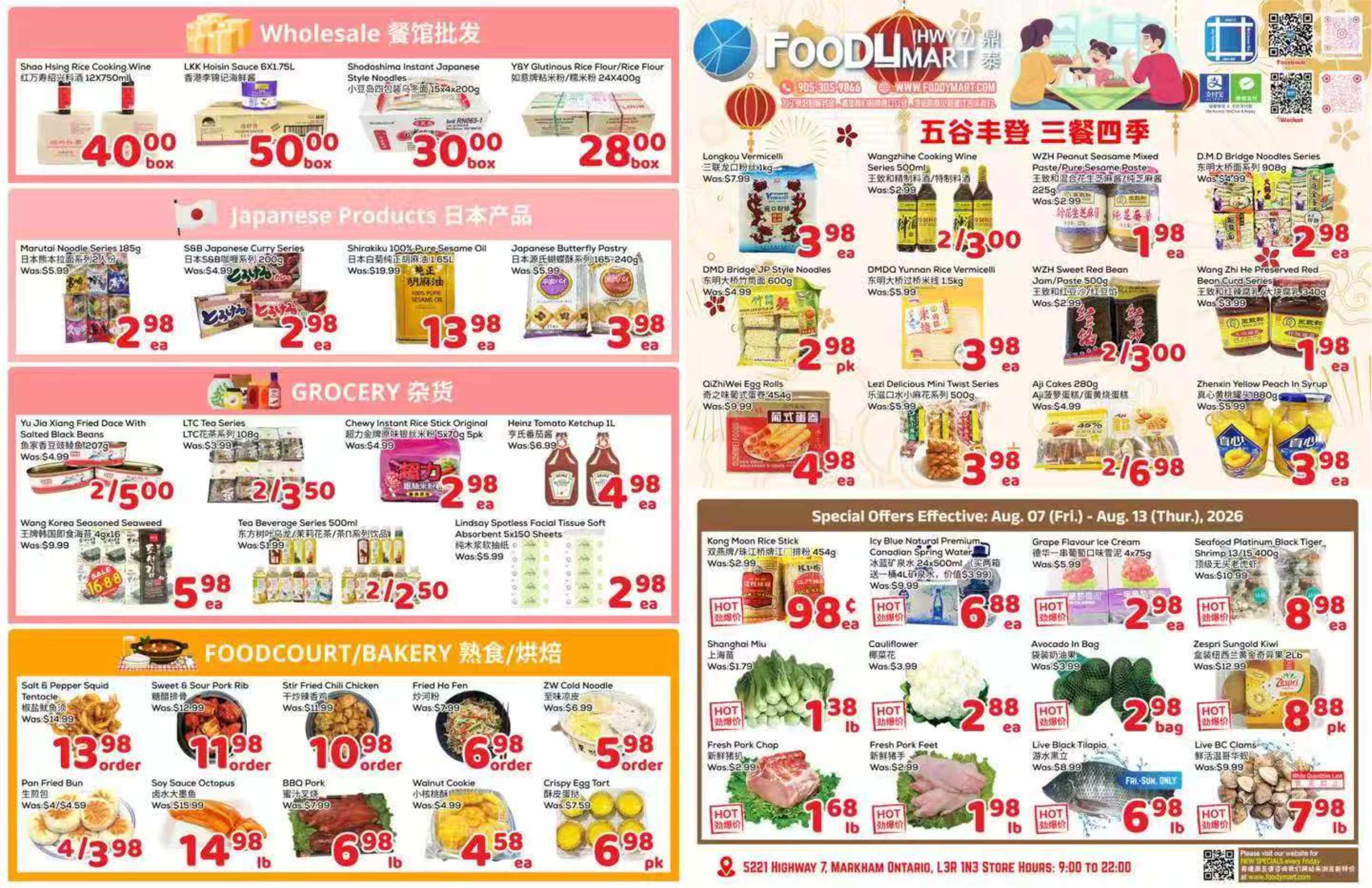 FMHWY7-260806-spread-01